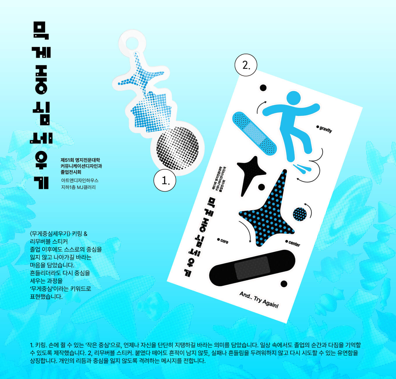 전시 굿즈 이미지